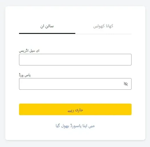Exness سائن ان - لاگ ان۔